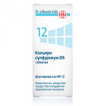 ШУСЛЕРОВА СОЛ №12 КАЛЦИУМ СУЛФУРИКУМ D6 солта при гнойни процеси табл. x 200