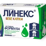 ЛИНЕКС БЕЙБИ капки 8 мл