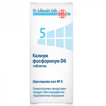 ШУСЛЕРОВА СОЛ №5 КАЛИУМ ФОСФОРИКУМ D6 солта на нервната система и психиката табл. x 420