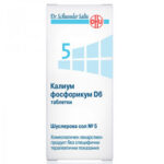 ШУСЛЕРОВА СОЛ №5 КАЛИУМ ФОСФОРИКУМ D6 солта на нервната система и психиката табл. x 80