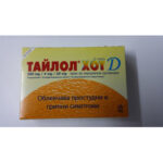 Тайлол Хот Д