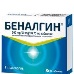 Беналгин при болка 500 мг/ 50 мг/ 38,75 мг х20 таблетки Actavis
