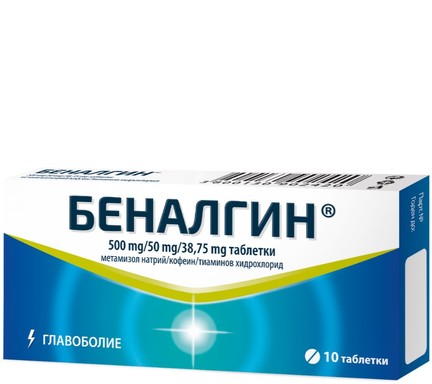 Беналгин при болка 500 мг/ 50 мг/ 38,75 мг х10 таблетки Actavis
