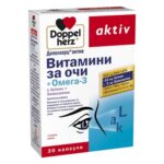 Допелхерц Актив Витамини за очи + омега 3