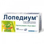 Лопедиум против диария 2 мг x10 капсули Sandoz