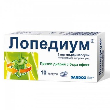 Лопедиум против диария 2 мг x10 капсули Sandoz