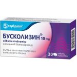 Бусколизин 10 мг x20 таблетки Sopharma