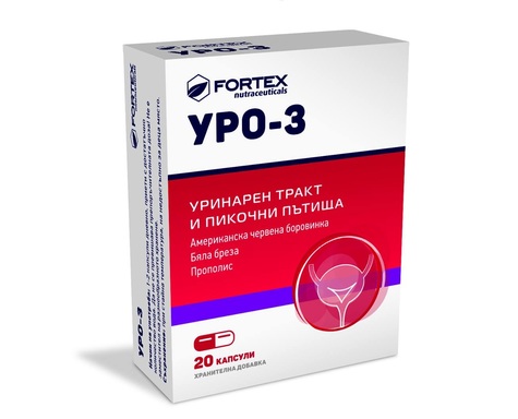 Уро-3 уринарен тракт и пикочни пътища x20 капсули Fortex Уро-3 уринарен тракт и пикочни пътища на Fortex - Uro 3 e с иновативна формула и тройно действие: предпазва, почиства и заздравява уринарния тракт и пикочните пътища. Екстрактът от американска червена боровинка, съдържащ се в продукта, допринася за нормалното състояние на уринарния тракт, екстрактът от бяла бреза подпомага естествения процес на прочистване на пикочните пътища и допринася за по-засилено уриниране, а прополисът е уникален продукт, който съдейства за естественото възстановяване на уринарния тракт. Уро-3 уринарен тракт и пикочни пътищаПредлага се в опаковка от 20 капсули. Състав на Уро-3 уринарен тракт и пикочни пътища:  Състав: В 1 капсула:  Американска червена боровинка (Vaccinium Macrocarpon) 60% проантоцианидини 60mg (36mg PAC)  Бяла бреза (Betula Platyphylla) 5% флавоноиди 50 mg  Прополис (Propolis) 10% флавоноиди (Galangin) 50 mg Разгледайте и другите продукти от категорията Цистит. Регистрирайте се в нашата онлайн аптека и ще може да получавате седмичния ни бюлетин с актуални за сезона предложения, промоции и нови продукти на супер атрактивни цени. Ако имате нужда от консултация, насреща е квалифициран магистър-фармацевт, който може да ви насочи към продуктите, с които да постигнете желания ефект. Не се колебайте да оставите запитване по всяко едно време от денонощието. Прием на Уро-3 уринарен тракт и пикочни пътища: Препоръчителна дневна доза - По 1-2 капсули на ден, с достатъчно количество вода. Фортекс Нутрасютикалс – лидер в производството на хранителни добавки и лекарства Фортекс Нутрасютикалс е сред топ 5 водещите компании в България, които се занимават с производство на хранителни добавки, лекарства и здравна козметика. Компанията се отличава със своята ангажираност към качеството и иновациите, предлагайки продукти, които отговарят на най-високите стандарти за ефективност и безопасност. Продуктите на Фортекс Нутрасютикалс са достъпни в аптеки из цялата страна, както и на международния пазар с износ в над 35 страни в Европа, Азия и Африка.Уро-3 уринарен тракт и пикочни пътища Разгледайте повече от гамата на Fortex Фортекс Нутрасютикалс осигуряват пълна контролираност върху производствения процес от началото до края. От 2011 г. компанията непрекъснато е разраства и развива нови технологии, за да гарантира, че всяка партида продукти преминава през най-строги тестове за качество.Уро-3 уринарен тракт и пикочни пътища Независимо дали става дума за хранителни добавки за ежедневна грижа или за лекарства за лечение на различни заболявания, потребителите могат да бъдат сигурни в ефективността и безопасността на продуктите на Фортекс Нутрасютикалс.Уро-3 уринарен тракт и пикочни пътища Фортекс Нутрасютикалс е надежден партньор за вашето здраве, с ангажираност към постоянно усъвършенстване и предлагане на продукти, които се грижат за вас и вашето семейство. Защо да изберете Аптеката Oнлайн? В Аптеката Онлайн може да се насладите на богата гама от медикаменти, хранителни добавки и други здравни продукти. Включително можете да намерите разнообразие от продукти за профилактика и лечение на сезонни заболявания като грип и настинки. Нашата аптека се стреми да предложи на клиентите не само достъпни цени, но и качествени продукти, които да помогнат за укрепване на имунитета и здравето като цяло. Освен това, в Аптеката Онлайн предлагаме и специална лоялна програма.,Тя важи за всички продукти дори и намалените. Чрез нея събирате точки при всяка покупка. Тези точки можете да използвате за намаления при следващи покупки, условията може да разгледате в страницата ни за лоялна програма. Трупате точки само, ако сте вписани в своя профил. С пазаруването в Аптеката Онлайн получавате допълнителни предимства като безплатна доставка при определени поръчки и възможността да пазарувате по всяко време на денонощието, без да се съобразявате с работно време. Това ви осигурява максимално удобство и бърз достъп до продуктите, от които се нуждаете. Ние разбираме важността на качествената грижа за здравето и затова нашите продукти са внимателно подбрани и с доказана ефективност. В Аптеката Онлайн ще намерите всичко необходимо за вашето здраве на едно място, независимо дали става дума за витамини, минерали, лекарства или продукти за козметична грижа. Изберете Аптеката Онлайн за надеждност, удобство и сигурност при пазаруването на здравни продукти!