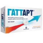 Гаттарт при стомашни киселини 680/80 мг х16 дъвчащи таблетки Alkaloid