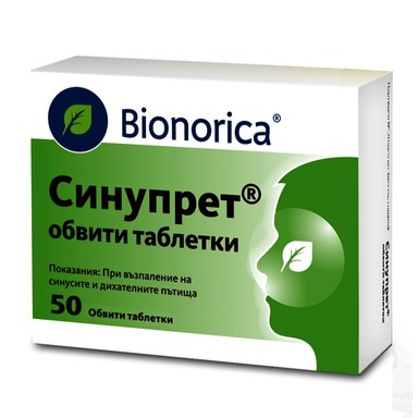 Синупрет при възпалени синуси x50 обвити таблетки Bionorica