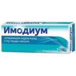 Имодиум при диария 2 мг x6 капсули McNeil