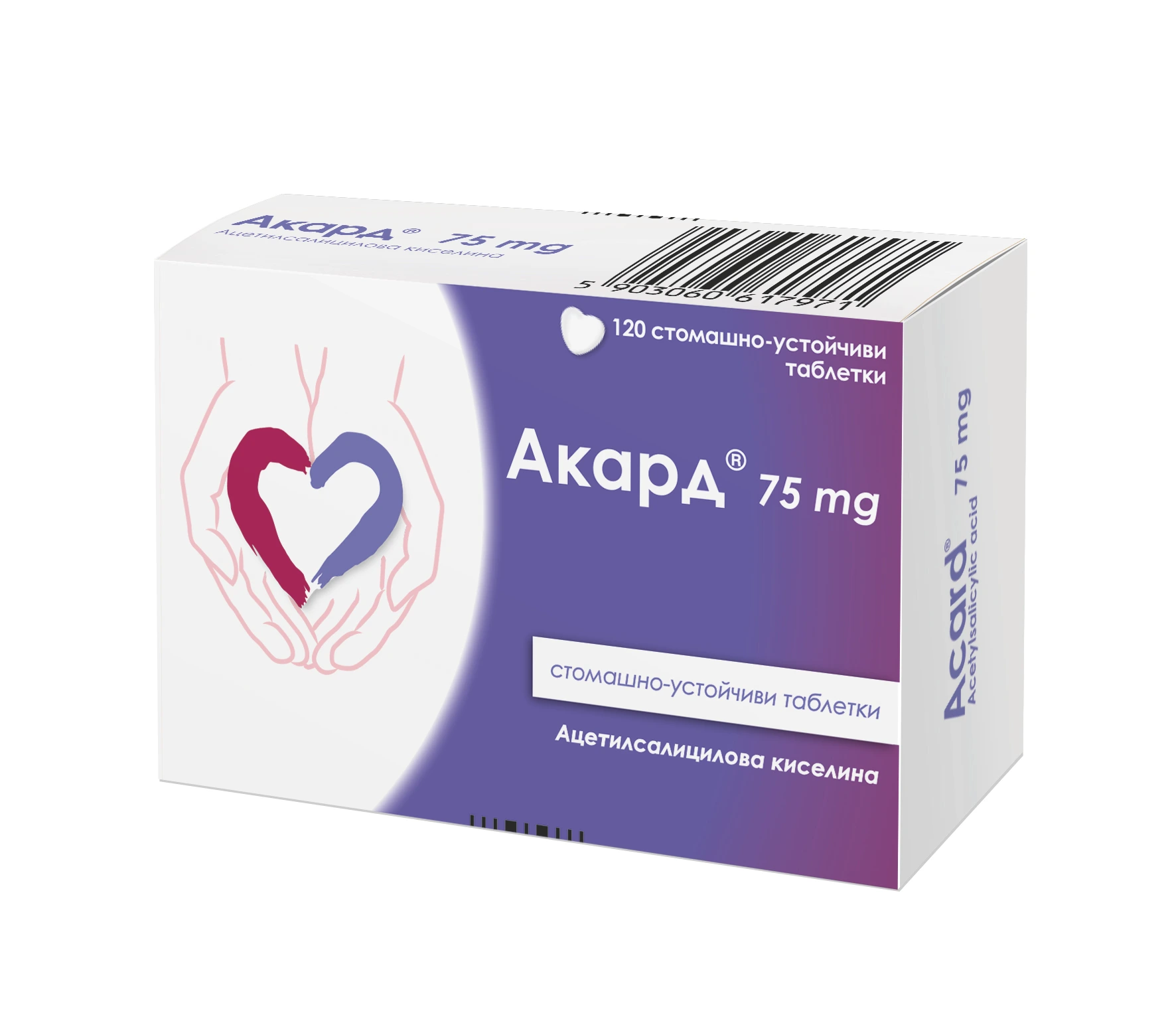 АКАРД 75 mg стомашно-устойчиви таблетки х120 броя