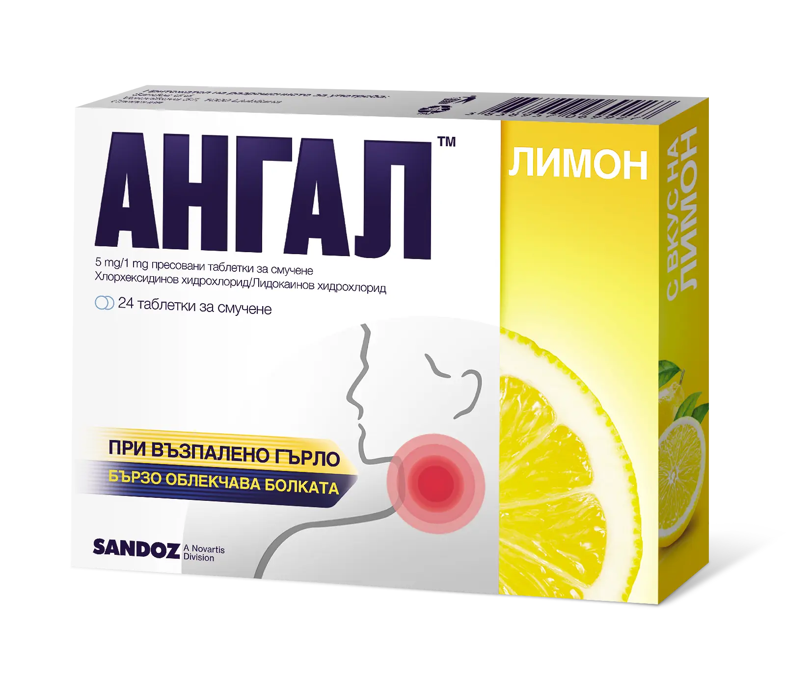 Angal_Lemon_24-tab_BOX-1.webp АНГАЛ ЛИМОН таблетки за смучене * 24 - Image 1
