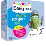 БЕКУТАН КИДС ВИТС МУЛТИИМУНО саше х14