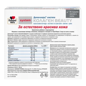 Допелхерц Колаген Бюти 25 мл х30 флакона - Image 4