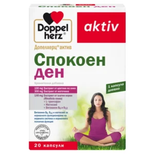 Допелхерц Спокоен Ден