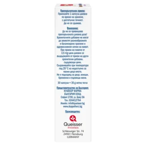 Допелхерц Актив Витамини за очи + Боровинка х30 капсули - Image 2