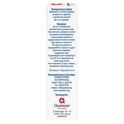 Допелхерц Актив Витамини за очи + Боровинка х30 капсули - Image 2
