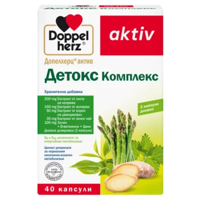 Допелхерц актив детокс