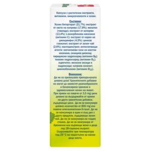 Допелхерц актив детокс комплекс x40 капсули - Image 3