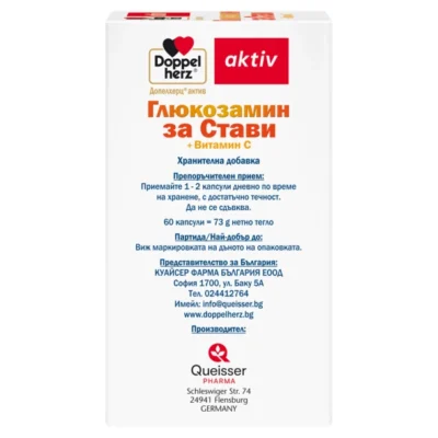 Допелхерц Актив Глюкозамин За стави + Витамин Ц х 60 таб - Image 3