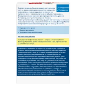 Допелхерц Актив Гел против стомашни киселини и при рефлукс 20 сашета х10 мл - Image 3