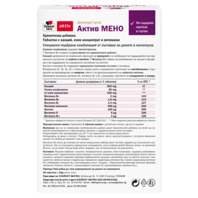 Допелхерц Актив мено + Хиалуронова киселина х30 таблетки - Image 4
