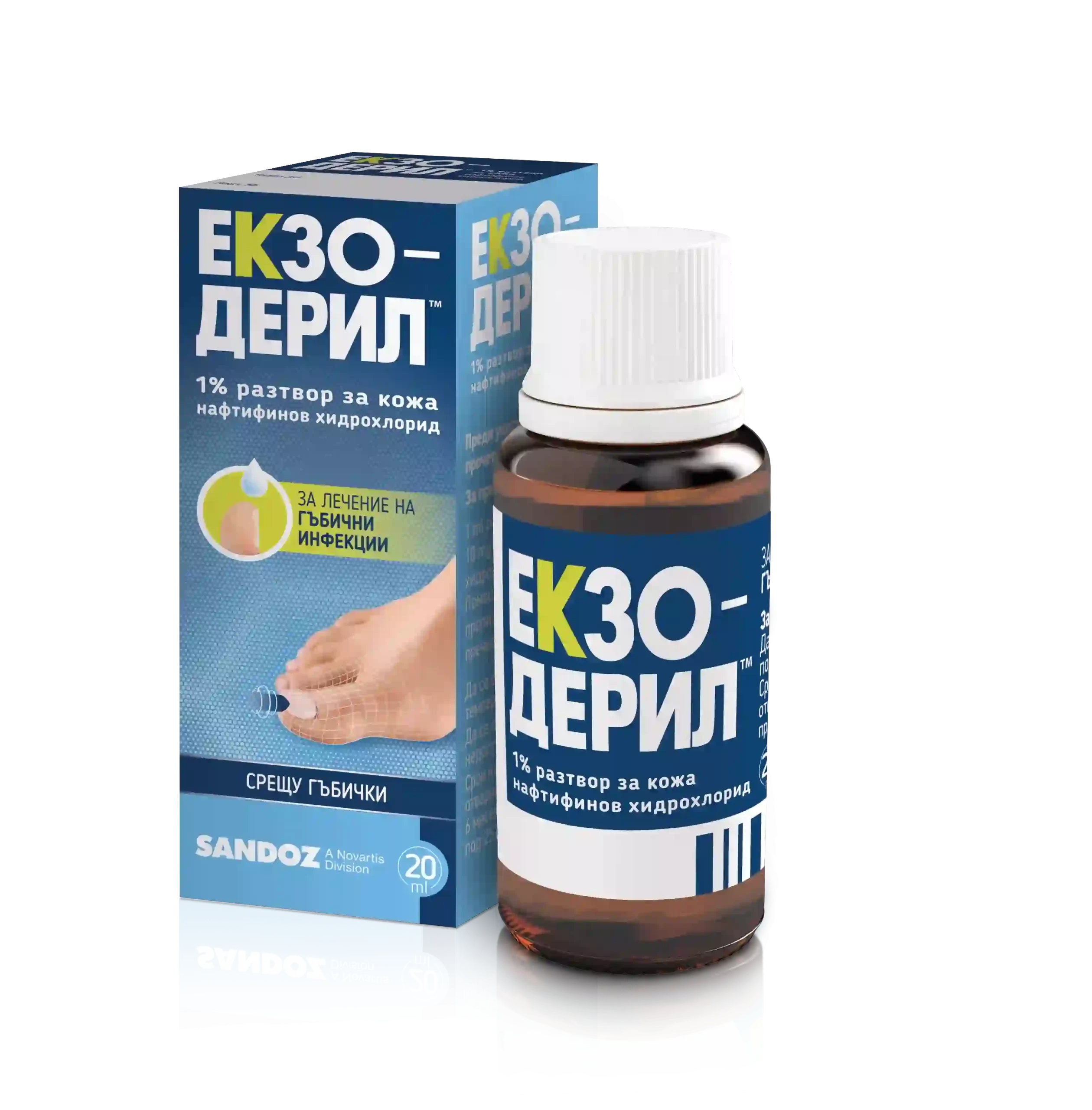ЕКЗОДЕРИЛ 1% разтвор за кожа 20 мл