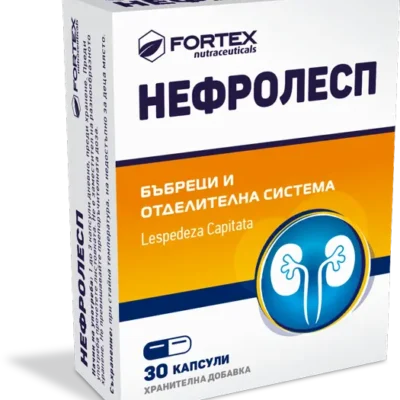 Нефролесп за бъбреци и отделителна система x30 капсули Fortex Нефролесп на марката Фортекс, който допринася за нормалната функция на бъбреците, стимулира нормалното уриниране, подпомага отделянето на урея. Формула с Екстракт от растението Леспедеза капитата (Lespedeza Capitata), който е богат на алкалоиди, биофлавоноиди, органични киселини и други биоактивни вещества. Леспедеза капитата допринася за оптималното нормално функциониране на бъбречните нефрони и подпомага функциониращите клетки на бъбреците. Екстрактът стимулира диурезата, като запазва оптимално съотношение на серумните електролити. Леспедеза капитата допринася за нормалното пречистване на бъбреците и подпомага стимулирането на бъбречната филтрация. Предлага се в опаковка от 30 капсули.Нефролесп Състав на Нефролесп  Състав в 1 капсула:   Леспедеза капитата екстракт (Lespedeza Capitata) 250 мг  Помощни вещества: пълнител: микрокристална целулоза, антислепващи агенти: магнезиев стеарат, силициев диоксид,   желиращ агент: желатин, оцветители: титанов диоксид, железен оксид. Разгледайте и другите продукти от категорията Бъбреци. Регистрирайте се в нашата онлайн аптека и ще може да получавате седмичния ни бюлетин с актуални за сезона предложения, промоции и нови продукти на супер атрактивни цени. Ако имате нужда от консултация, насреща е квалифициран магистър-фармацевт, който може да ви насочи към продуктите, с които да постигнете желания ефект. Не се колебайте да оставите запитване по всяко едно време от денонощието.Нефролесп Приемайте от 1 до 3 капсули дневно, преди хранене. Препоръчва се първите 10 дни да се приемат по 3 капсули дневно, на равни интервали, преди хранене, ако лекарят не е предписал друго. След 10-ия ден може да приемате по 1 или 2 капсули дневно, преди хранене.Нефролесп Фортекс Нутрасютикалс – лидер в производството на хранителни добавки и лекарства Фортекс Нутрасютикалс е сред топ 5 водещите компании в България, които се занимават с производство на хранителни добавки, лекарства и здравна козметика. Компанията се отличава със своята ангажираност към качеството и иновациите, предлагайки продукти, които отговарят на най-високите стандарти за ефективност и безопасност. Продуктите на Фортекс Нутрасютикалс са достъпни в аптеки из цялата страна, както и на международния пазар с износ в над 35 страни в Европа, Азия и Африка.Нефролесп Разгледайте повече от гамата на Fortex Фортекс Нутрасютикалс осигуряват пълна контролираност върху производствения процес от началото до края. От 2011 г. компанията непрекъснато е разраства и развива нови технологии, за да гарантира, че всяка партида продукти преминава през най-строги тестове за качество.Нефролесп Независимо дали става дума за хранителни добавки за ежедневна грижа или за лекарства за лечение на различни заболявания, потребителите могат да бъдат сигурни в ефективността и безопасността на продуктите на Фортекс Нутрасютикалс. Фортекс Нутрасютикалс е надежден партньор за вашето здраве, с ангажираност към постоянно усъвършенстване и предлагане на продукти, които се грижат за вас и вашето семейство. Защо да изберете Аптеката Oнлайн? В Аптеката Онлайн може да се насладите на богата гама от медикаменти, хранителни добавки и други здравни продукти. Включително можете да намерите разнообразие от продукти за профилактика и лечение на сезонни заболявания като грип и настинки. Нашата аптека се стреми да предложи на клиентите не само достъпни цени, но и качествени продукти, които да помогнат за укрепване на имунитета и здравето като цяло. Освен това, в Аптеката Онлайн предлагаме и специална лоялна програма.,Тя важи за всички продукти дори и намалените. Чрез нея събирате точки при всяка покупка. Тези точки можете да използвате за намаления при следващи покупки, условията може да разгледате в страницата ни за лоялна програма. Трупате точки само, ако сте вписани в своя профил. С пазаруването в Аптеката Онлайн получавате допълнителни предимства като безплатна доставка при определени поръчки и възможността да пазарувате по всяко време на денонощието, без да се съобразявате с работно време. Това ви осигурява максимално удобство и бърз достъп до продуктите, от които се нуждаете. Ние разбираме важността на качествената грижа за здравето и затова нашите продукти са внимателно подбрани и с доказана ефективност. В Аптеката Онлайн ще намерите всичко необходимо за вашето здраве на едно място, независимо дали става дума за витамини, минерали, лекарства или продукти за козметична грижа. Изберете Аптеката Онлайн за надеждност, удобство и сигурност при пазаруването на здравни продукти!