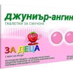 ДЖУНИЪР АНГИН таблетки за смучене х24