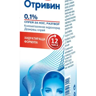 ОТРИВИН спрей за нос 0.1% 10 мл