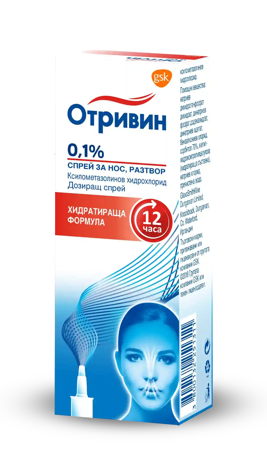ОТРИВИН спрей за нос 0.1% 10 мл