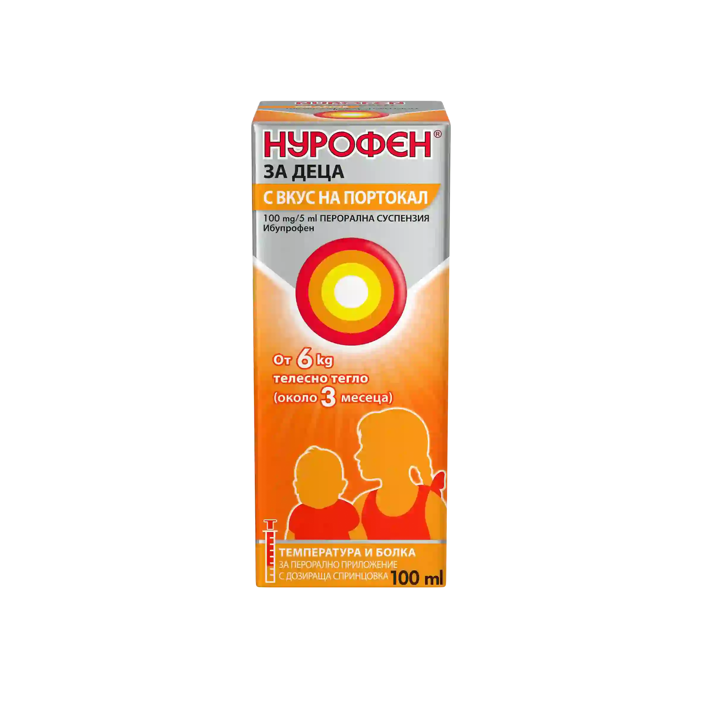 НУРОФЕН ЗА ДЕЦА С ВКУС НА ПОРТОКАЛ перорална суспензия 100 мг/5 мл 100 мл НУРОФЕН ЗА ДЕЦА С ВКУС НА ПОРТОКАЛ перорална суспензия 100 мг/5 мл 100 мл