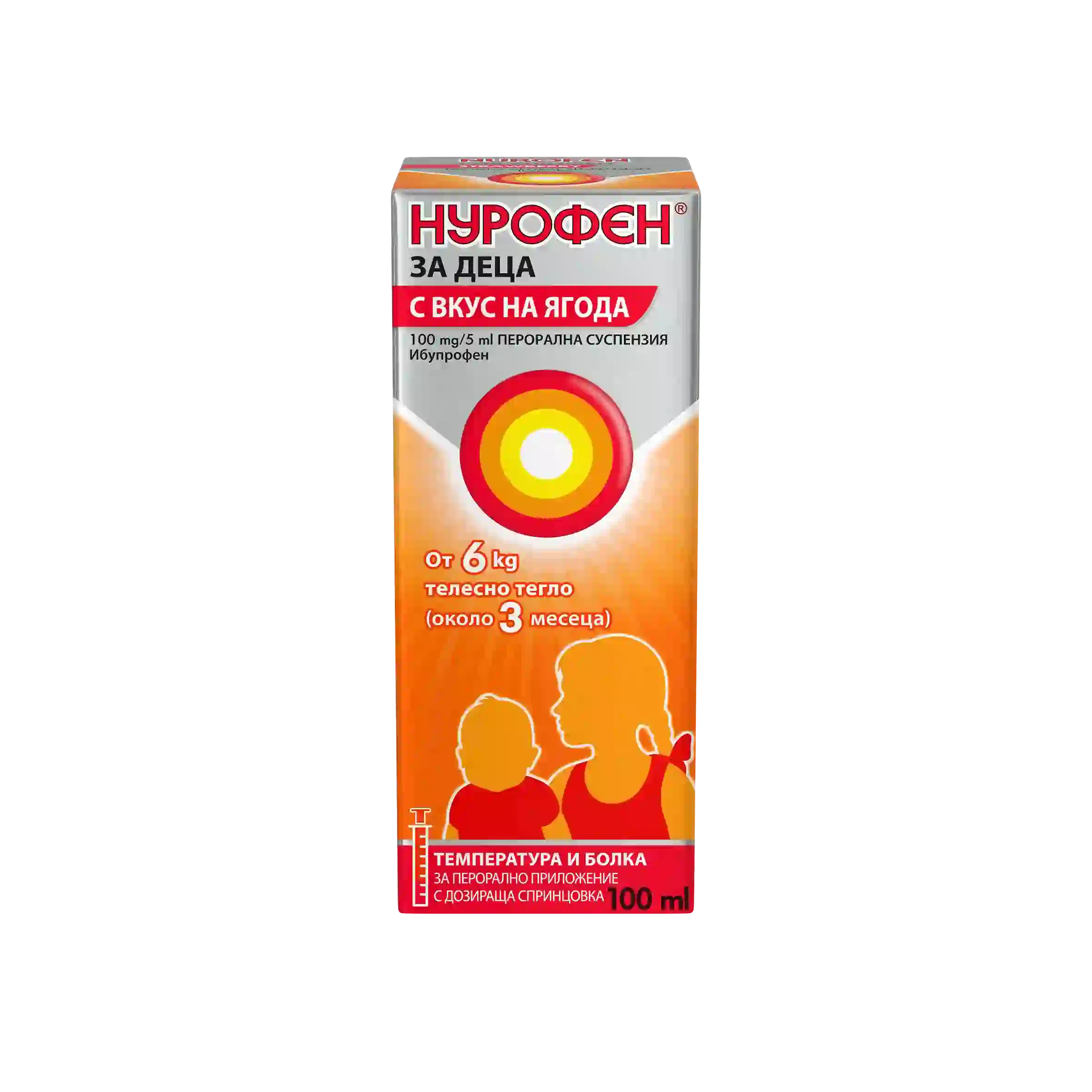 НУРОФЕН сироп за деца от 3 месеца до 12 години 100 мг / 5 мл с вкус на ягода 100 мл НУРОФЕН сироп за деца от 3 месеца до 12 години 100 мг / 5 мл с вкус на ягода 100 мл