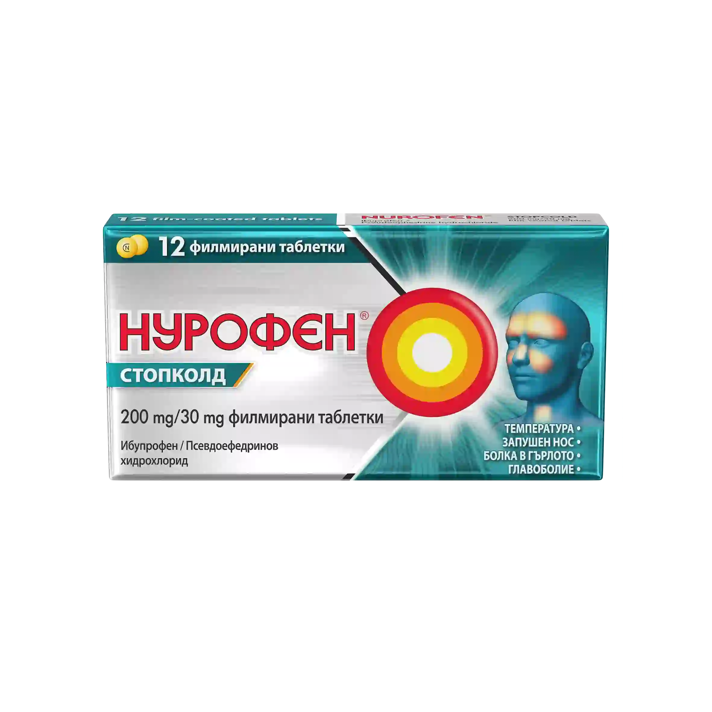 НУРОФЕН СТОПКОЛД х12 таблетки