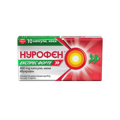 НУРОФЕН ЕКСПРЕС 400 мг х10 капсули