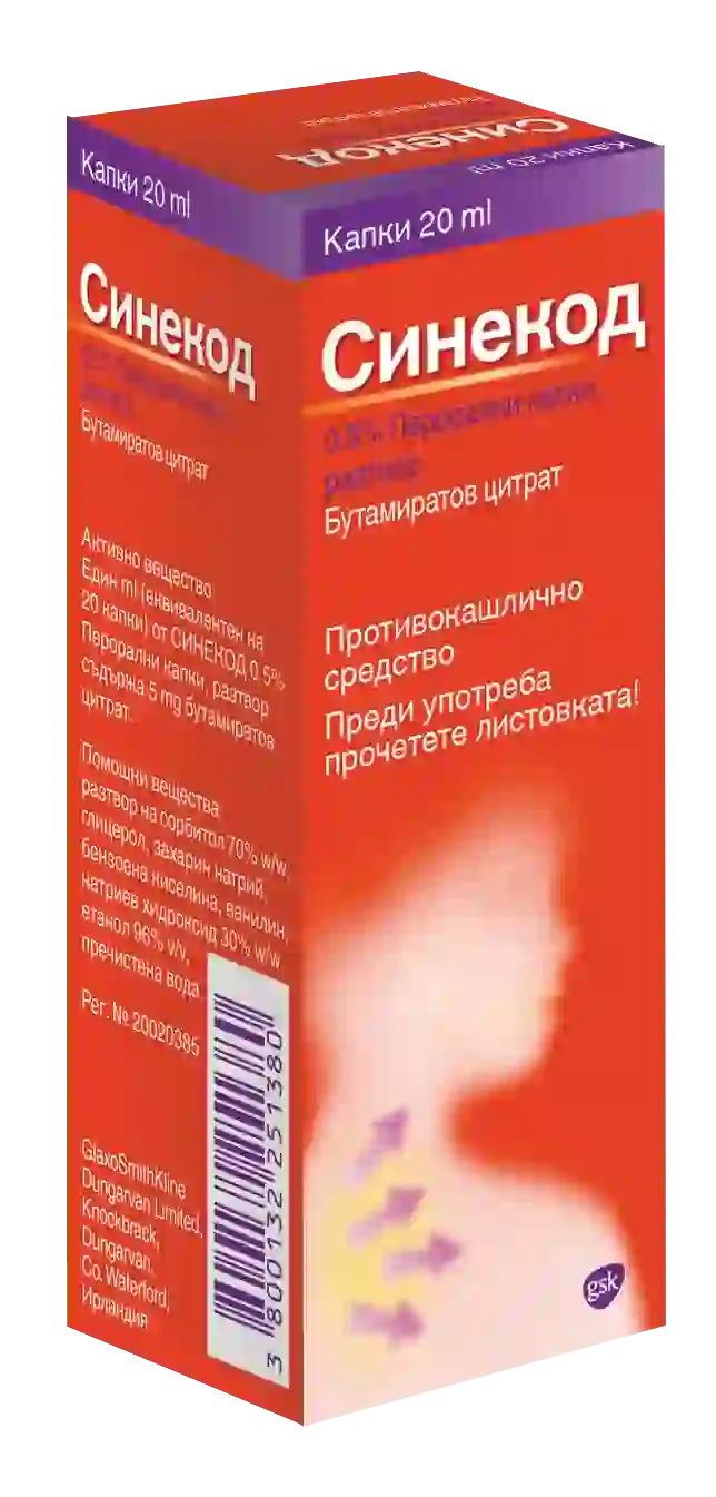 Sinecod_Drops_3DPack_2019-1.webp синекод