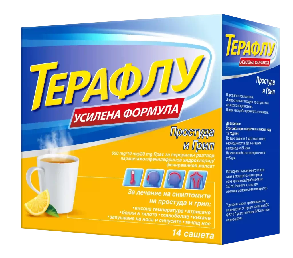 Терафлу Усилена Формула при простуда и грип х14 сашета