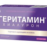 GERITAMIN HYALURON x 30 caps
