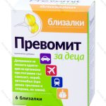 Превомит близалки за деца против повръщане при пътуване x6 бр Naturprodukt