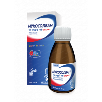 МУКОСОЛВАН сироп за деца при кашлица с вкус на горски плодове 15мг/5мл 100мл Sanofi