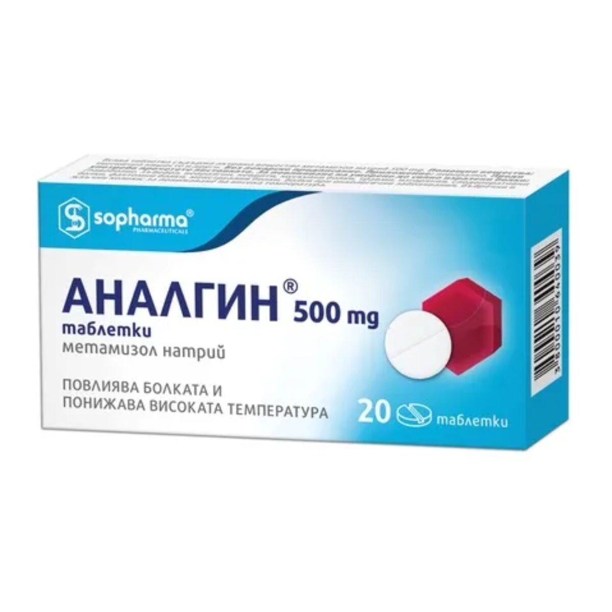 Неозаглавен дизайн - 2024-06-08T145205.732 Аналгин 500 мг x20 таблетки Sopharma - Image 1