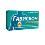 ГАВИСКОН таблетки за дъвчене