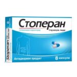 Стоперан при диария 2 мг х8 капсули US Pharmacia