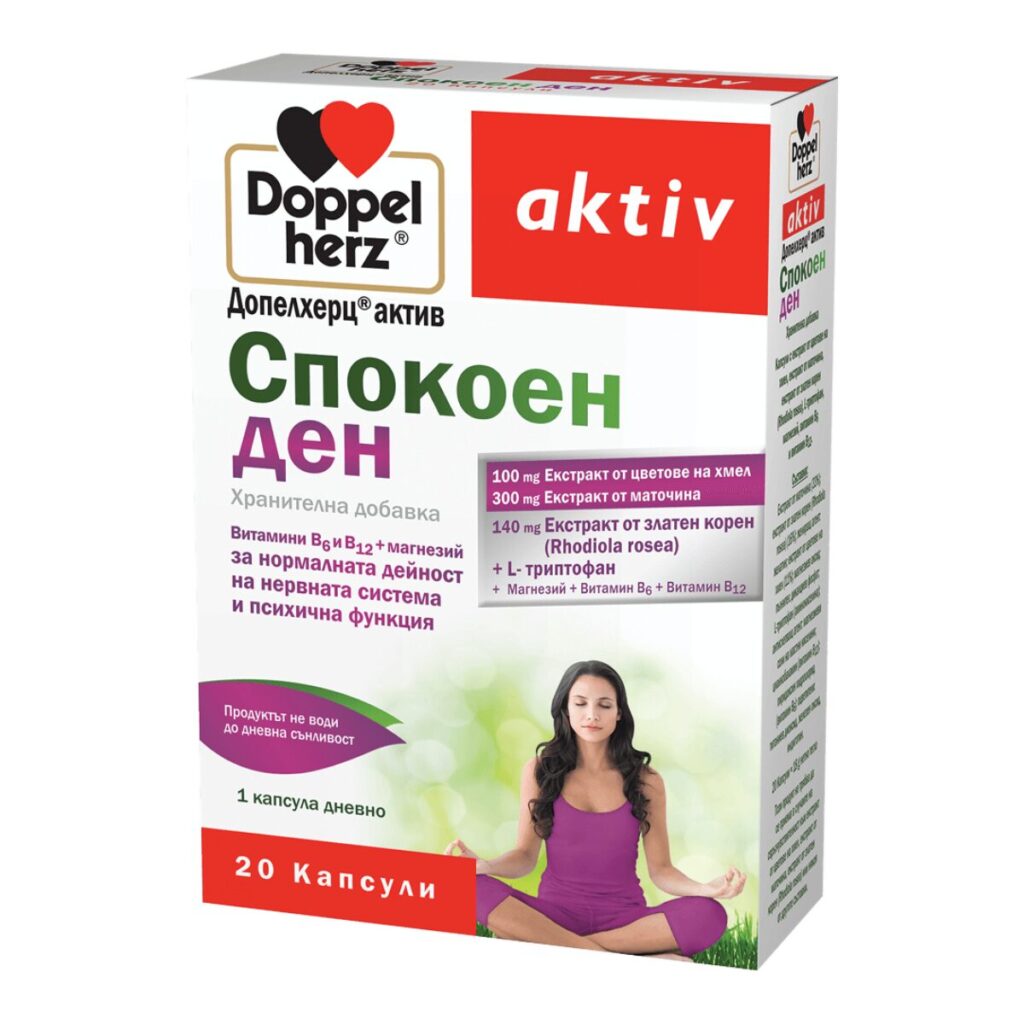 Допелхерц Спокоен Ден