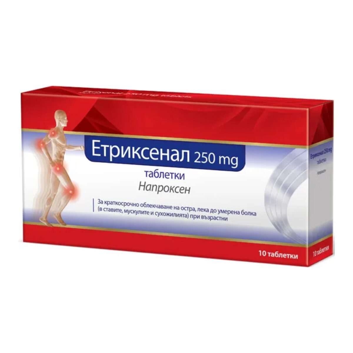 Неозаглавен дизайн (93) ЕТРИКСЕНАЛ при болки в ставите 250mg x 10 tabl STADA-ORBICO - Image 1