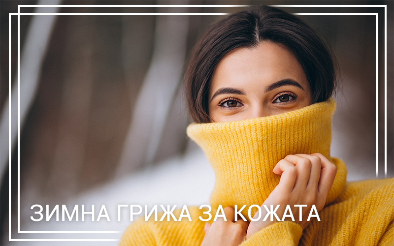 800x500 Blog Zimna Grija za kojata