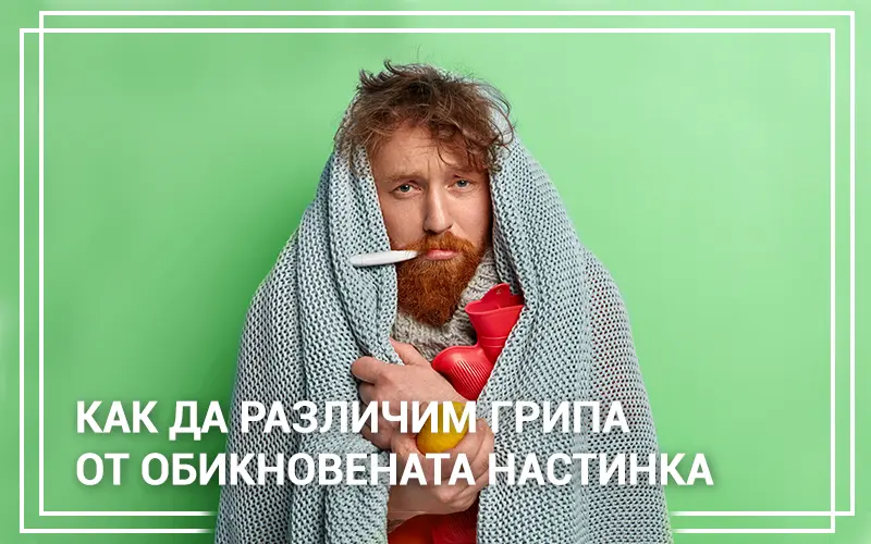 Настинка