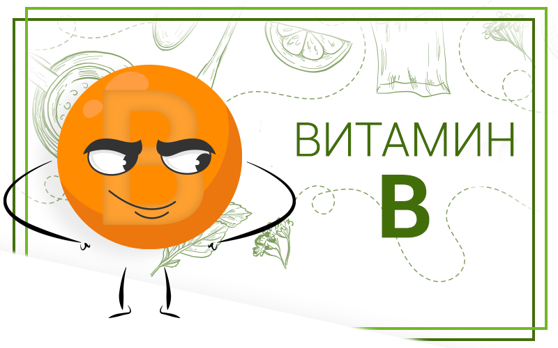 Витамин Д