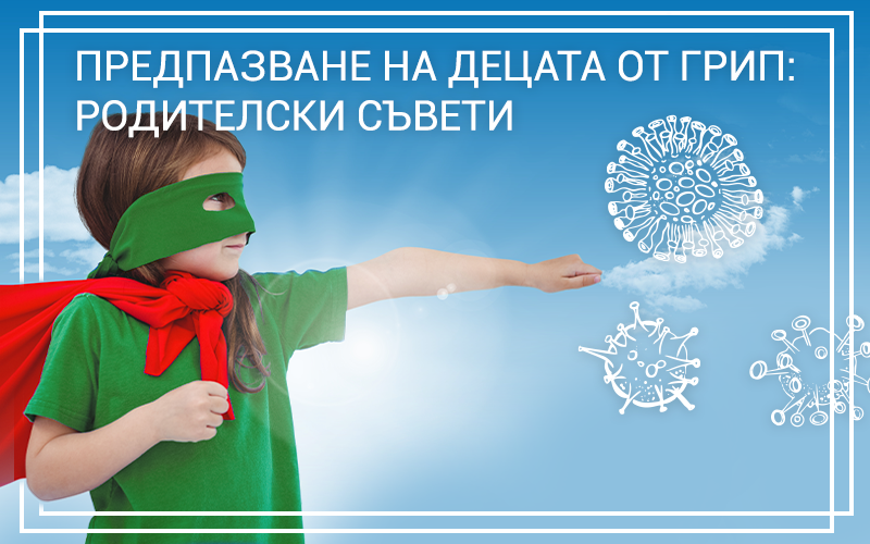 Грип